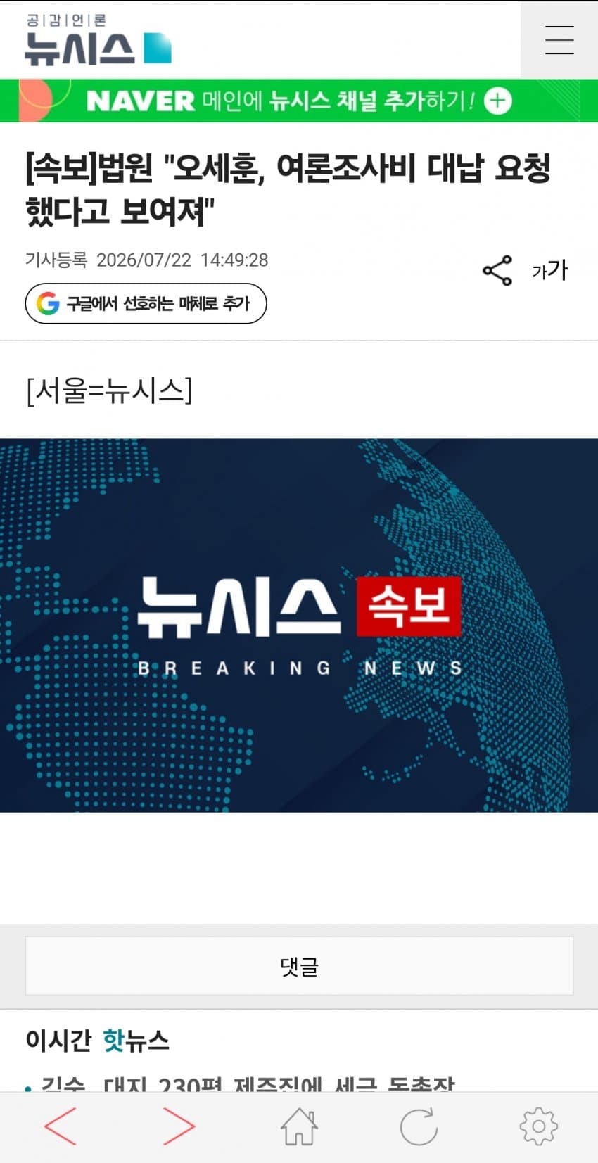[정보/소식] 속보) 오세훈이 여론조사비 대납 요청했다고 보여져 ㄷㄷㄷㄷㄷㄷㄷㄷㄷㄷㄷㄷㄷ | 인스티즈