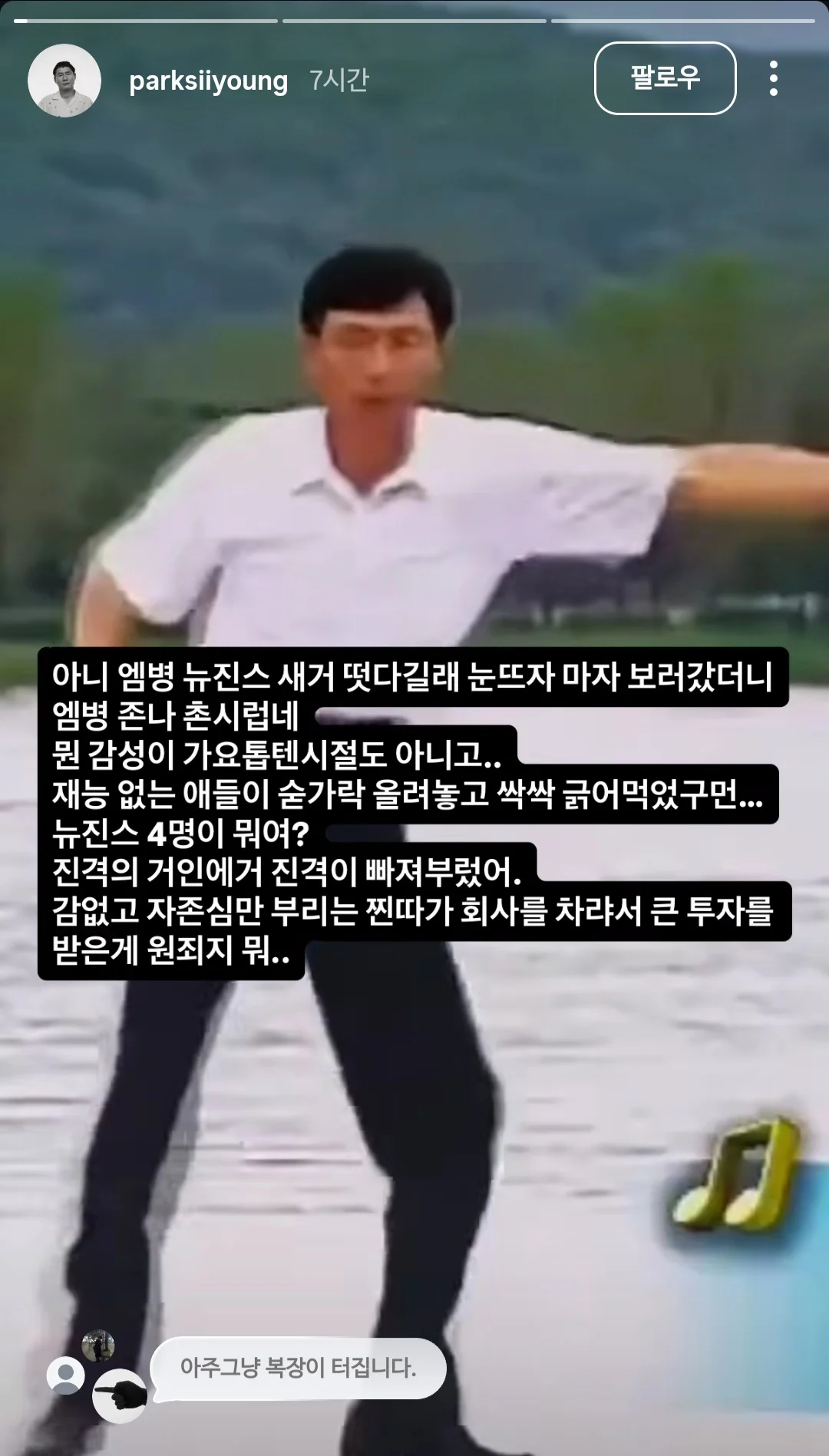 [마플] 이게 ㄵㅅ 욕이 아니라는 애들 답답하다 | 인스티즈