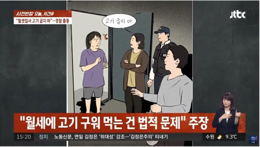 월세집에서 고기 굽는 아가씨에게 생긴 일...jpg | 인스티즈