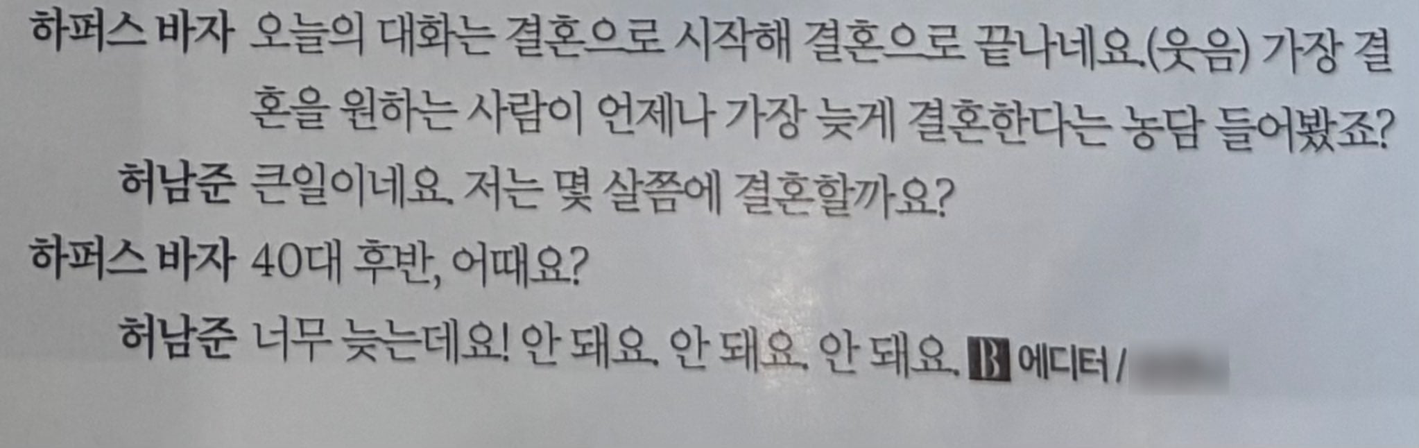 [잡담] 허남준 지금 혼자 안 사나봐 | 인스티즈