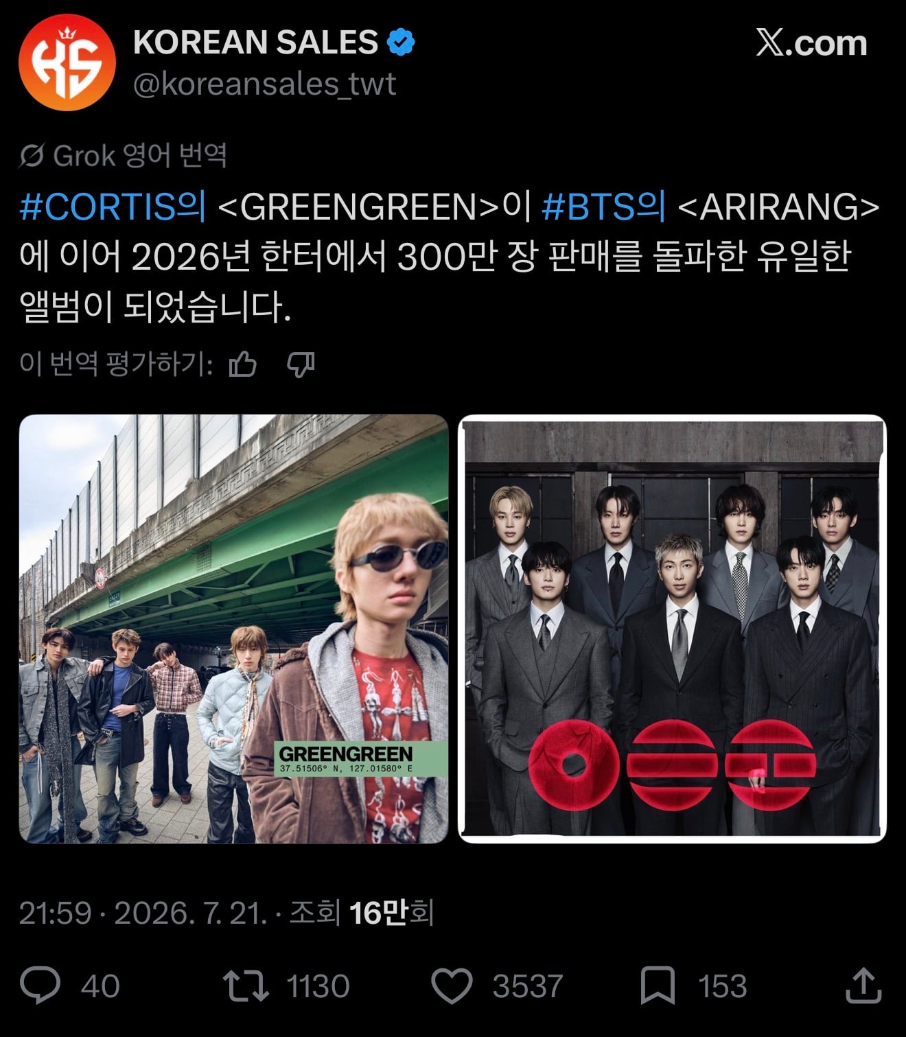 [정보/소식] 코르티스 2집 GreenGreen 앨범 총판 300만장 돌파 | 인스티즈