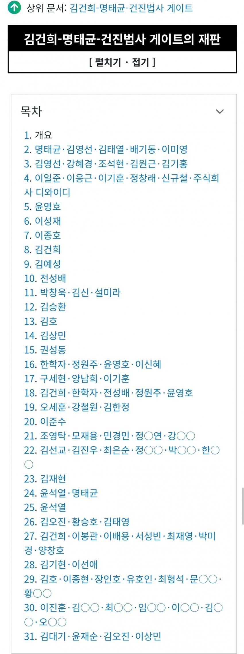 [잡담] 오세훈 유죄떴는데 뭐 어쩌라고 ㅋㅋㅋㅋㅋㅋ | 인스티즈