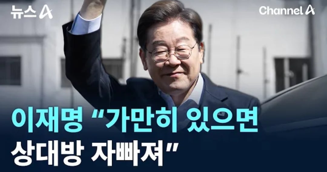 [잡담] 오늘도 재평가 되는 이재명 인생 명언ㅋㅋㅋㅋㅋ | 인스티즈