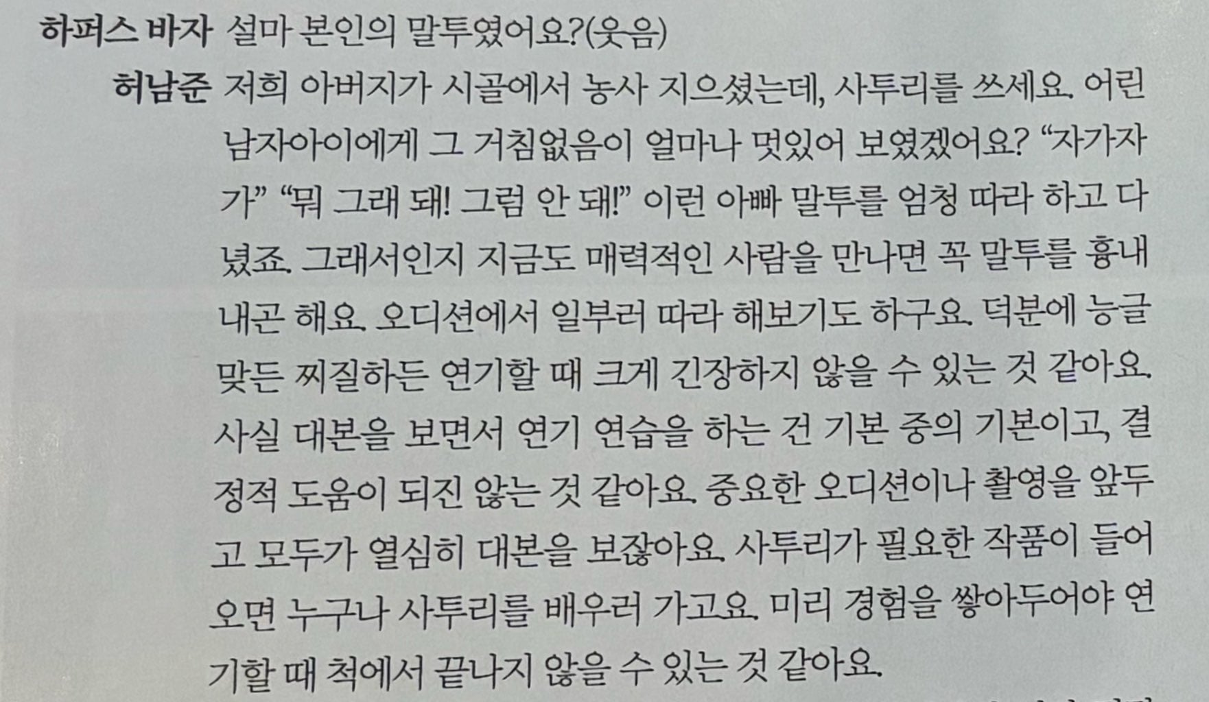 [잡담] 허남준 지금 혼자 안 사나봐 | 인스티즈