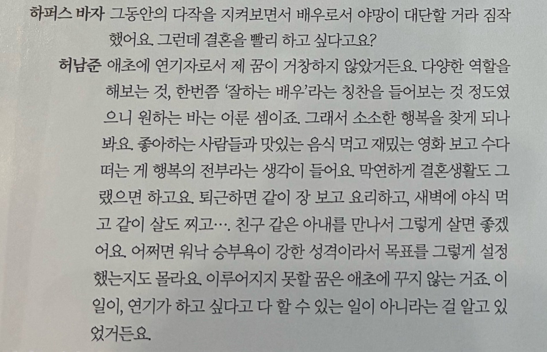 [잡담] 허남준 지금 혼자 안 사나봐 | 인스티즈