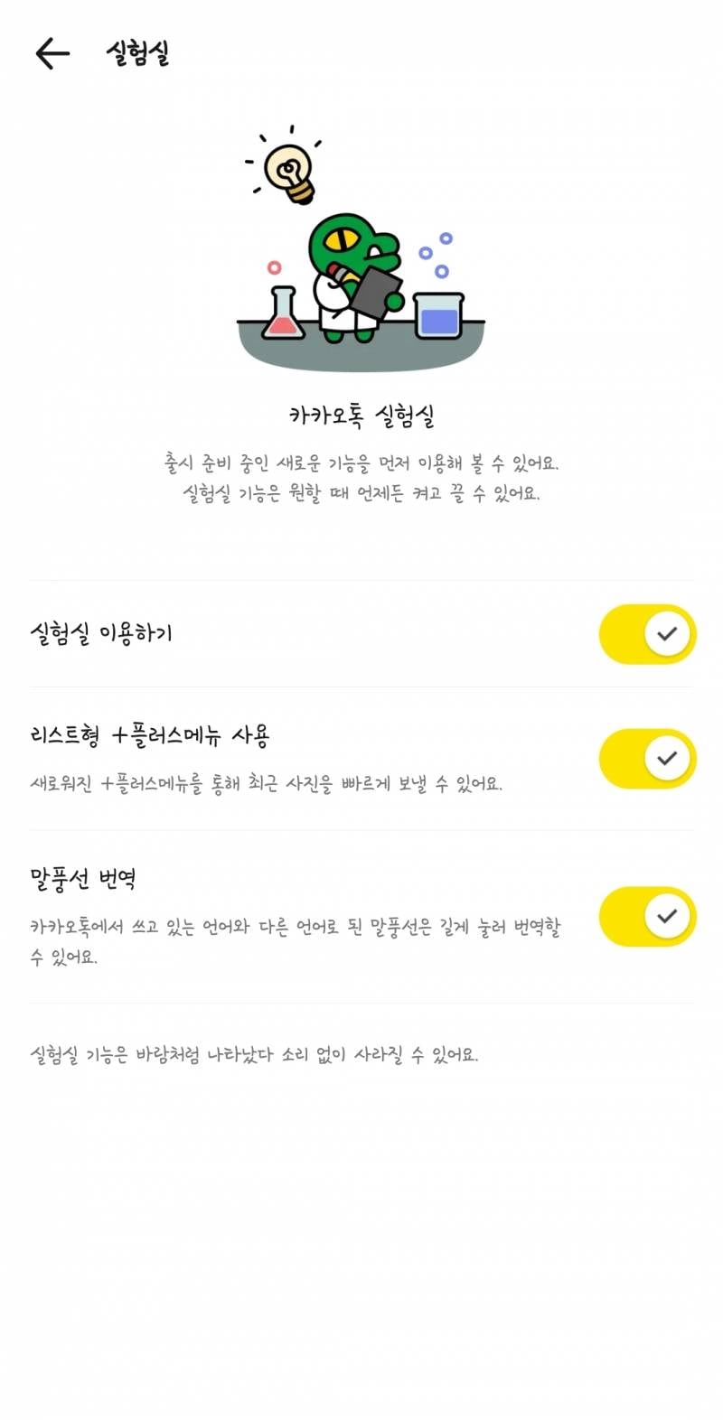[잡담] 카톡 조용히 나가기 없어짐? | 인스티즈