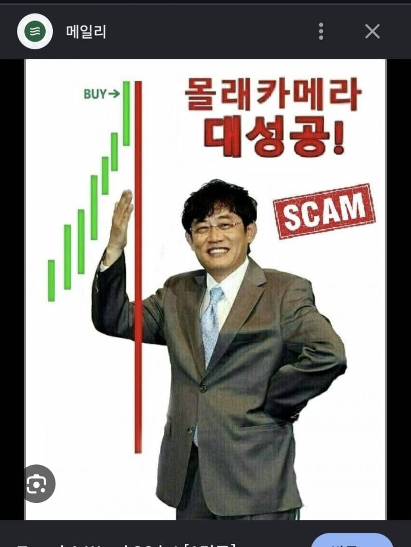 [잡담] 와 오늘 상승분은 다빼줬네 | 인스티즈