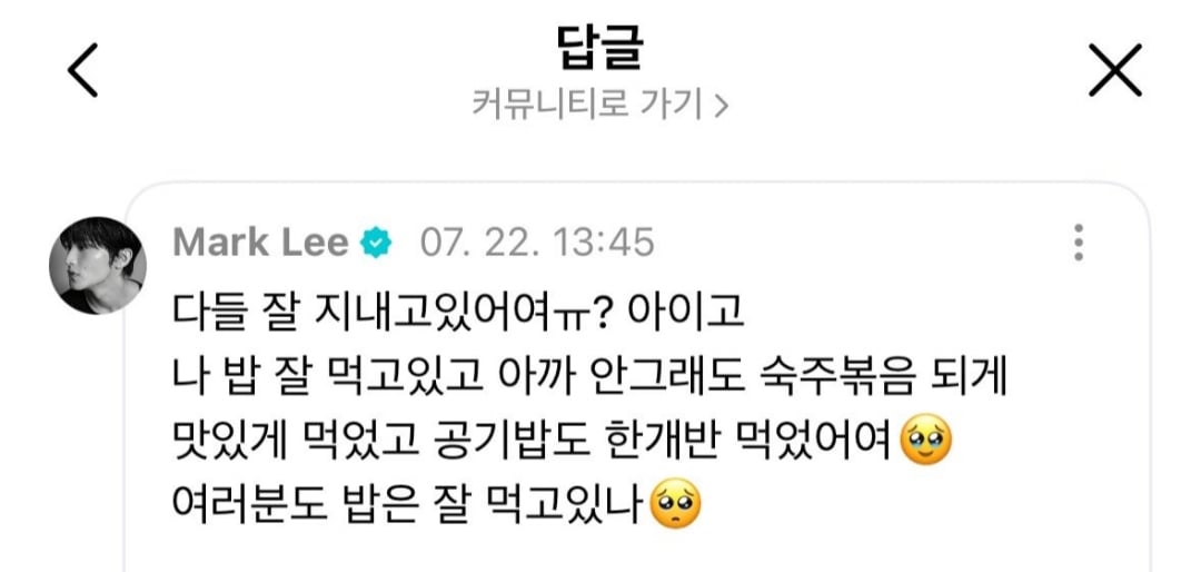 [잡담] 마크 여전히 슴슴한 거 좋아하는구나 | 인스티즈