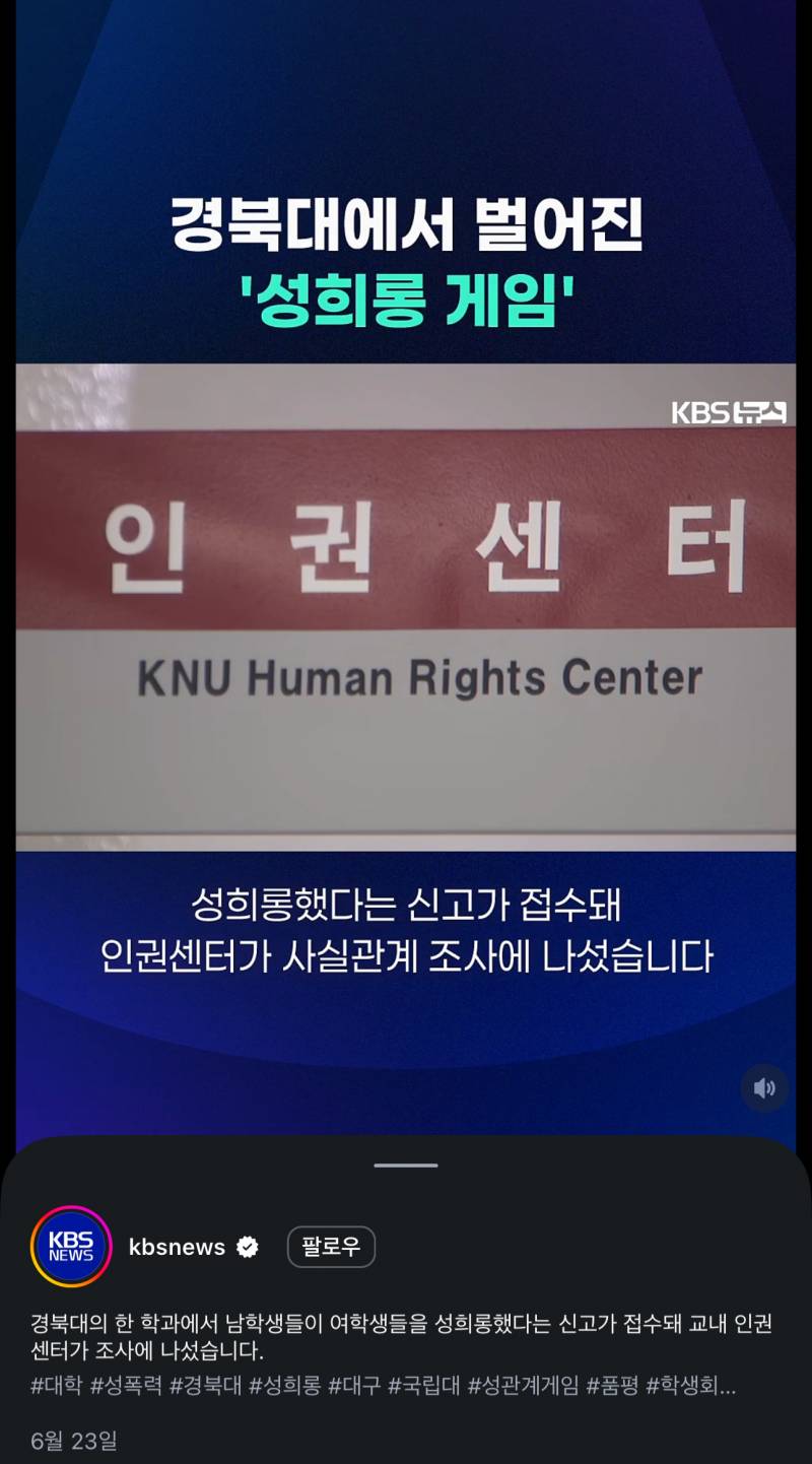 [잡담] 경북대 여학생들 괜찮니..? | 인스티즈