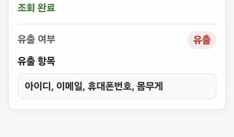 [잡담] 따릉이 개인정보 유출돼서 30일 이용권준대 | 인스티즈