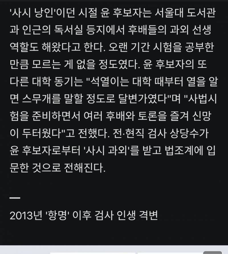 [잡담] 시험 잘보는거랑 가르치는거랑 좀 다른건가 | 인스티즈