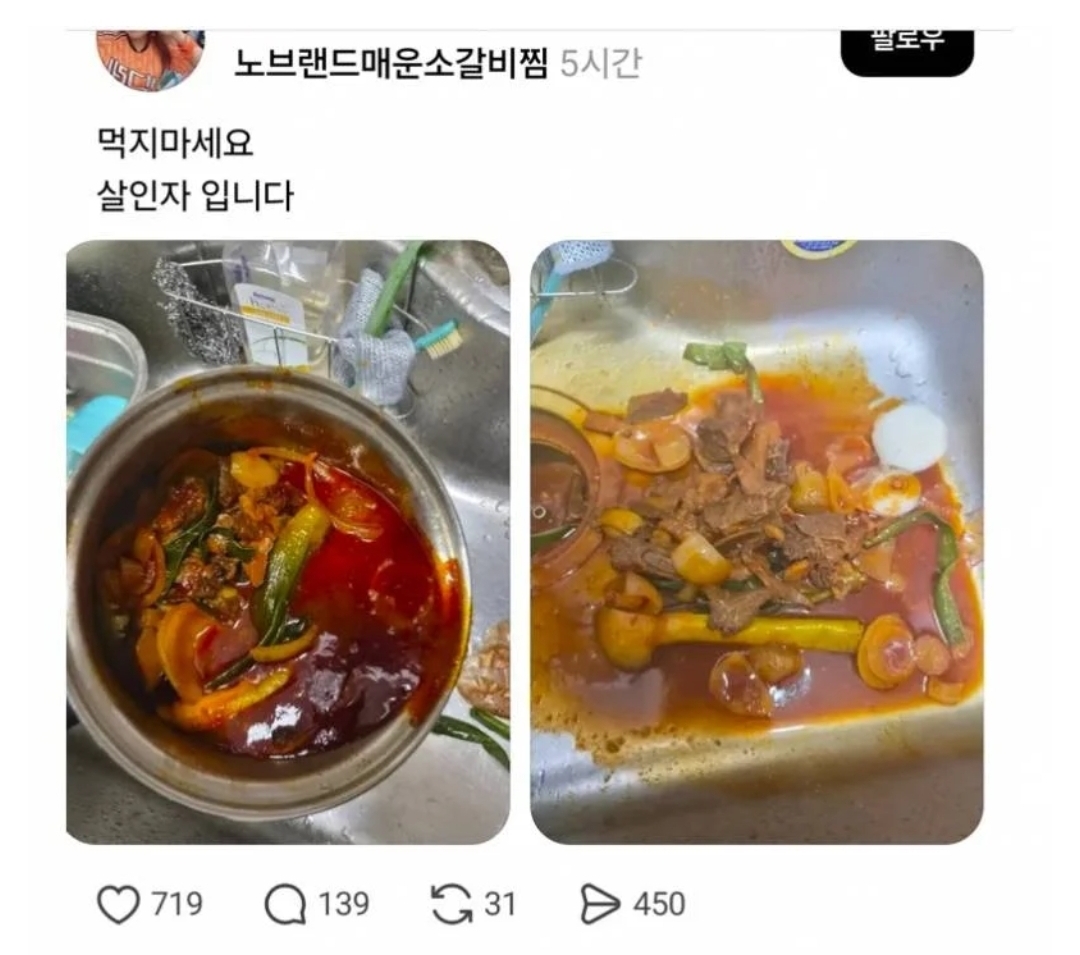 [잡담] 음식 이렇게 버리면 안되고 봉지에 담아서 버려야되는거아냐? | 인스티즈
