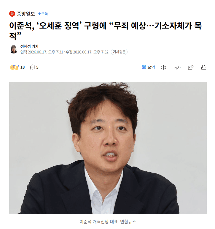 [잡담] 이준석 재평가 ㅋㅋㅋㅋㅋㅋㅋㅋㅋㅋㅋㅋㅋㅋ | 인스티즈