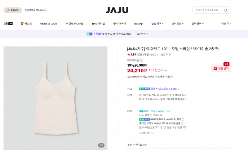 [잡담] 브라 예민이들 들어와봐 내가 진심으로 추천해줄게 있어 | 인스티즈