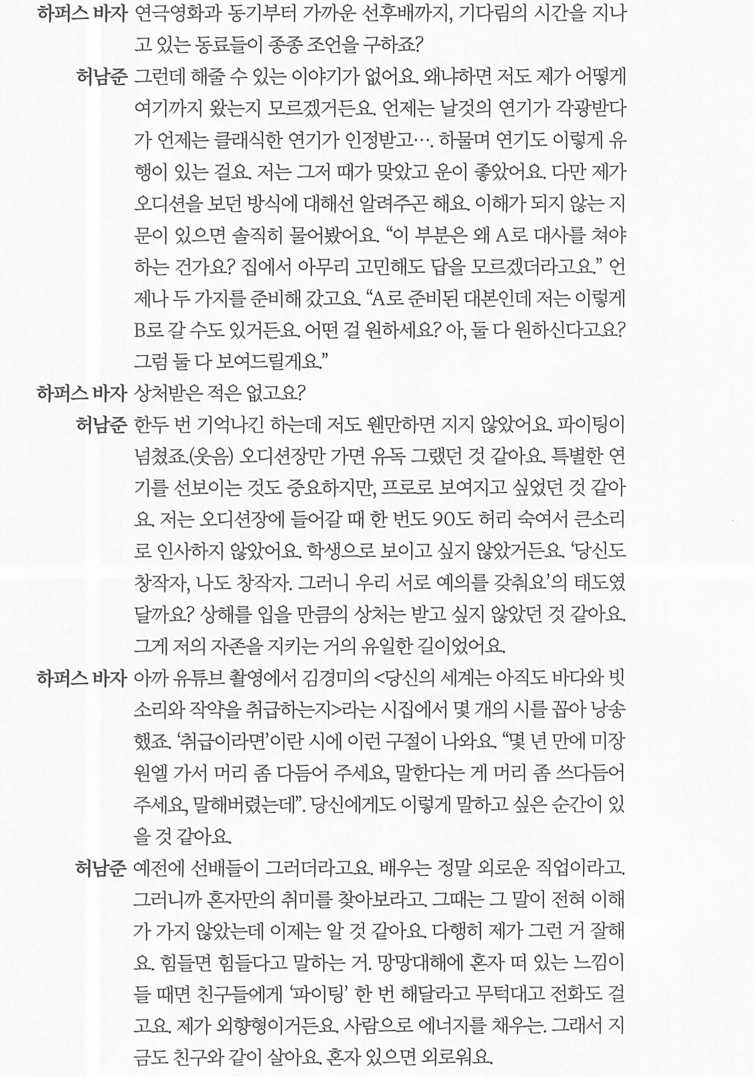 [잡담] 허남준 말하는 거 보면 뭐 읽고 다니는지 묻고 싶음 | 인스티즈