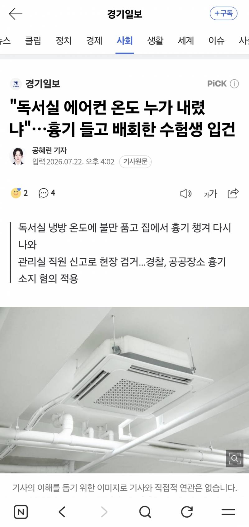 [잡담] 이런애들은 뭐가 문제야 | 인스티즈