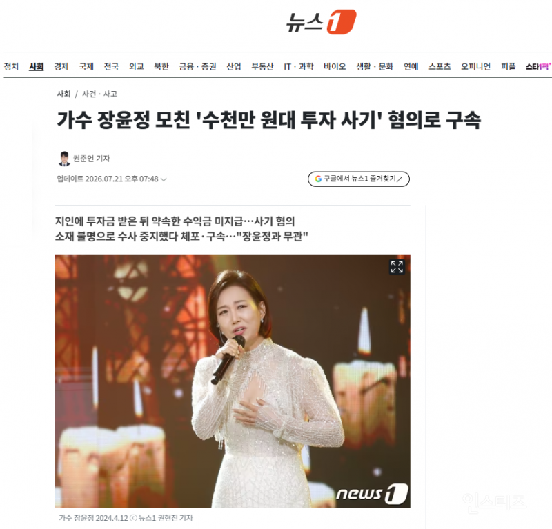 가수 장윤정 모친 '수천만 원대 투자 사기' 혐의로 구속 | 인스티즈