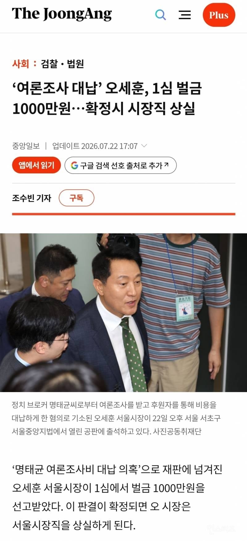 🚨실시간 초비상 상태라는 국민의힘 상황🚨 | 인스티즈