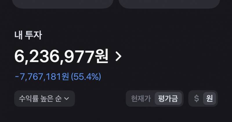 [잡담] 오 주식 드디어 좀 오름 !! | 인스티즈