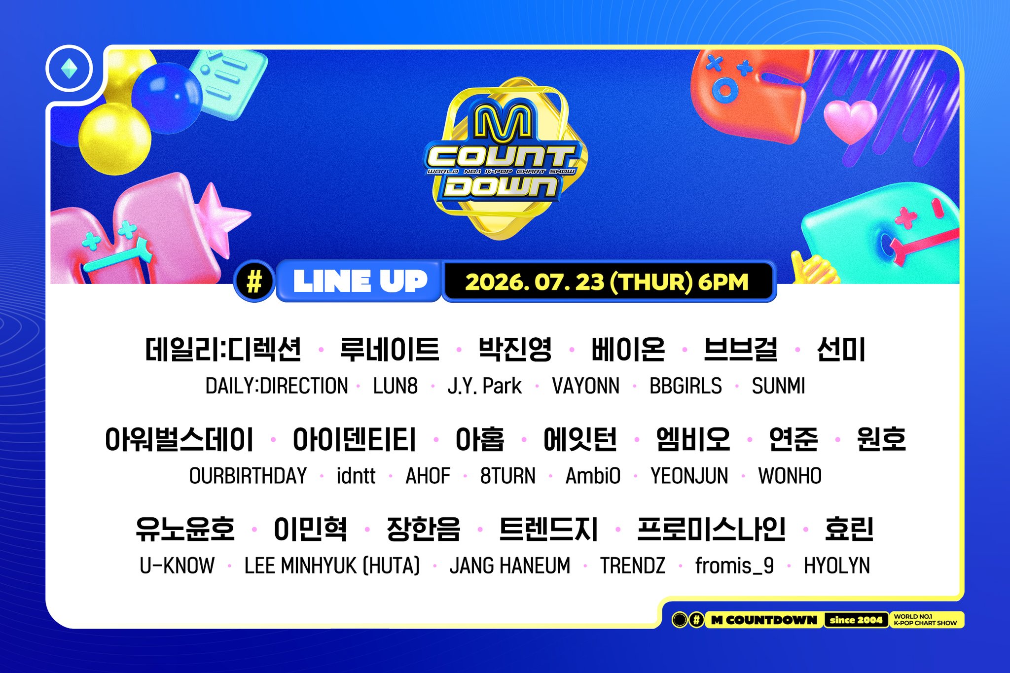 [정보/소식] 엠카운트다운 7/23 출연진 | 인스티즈