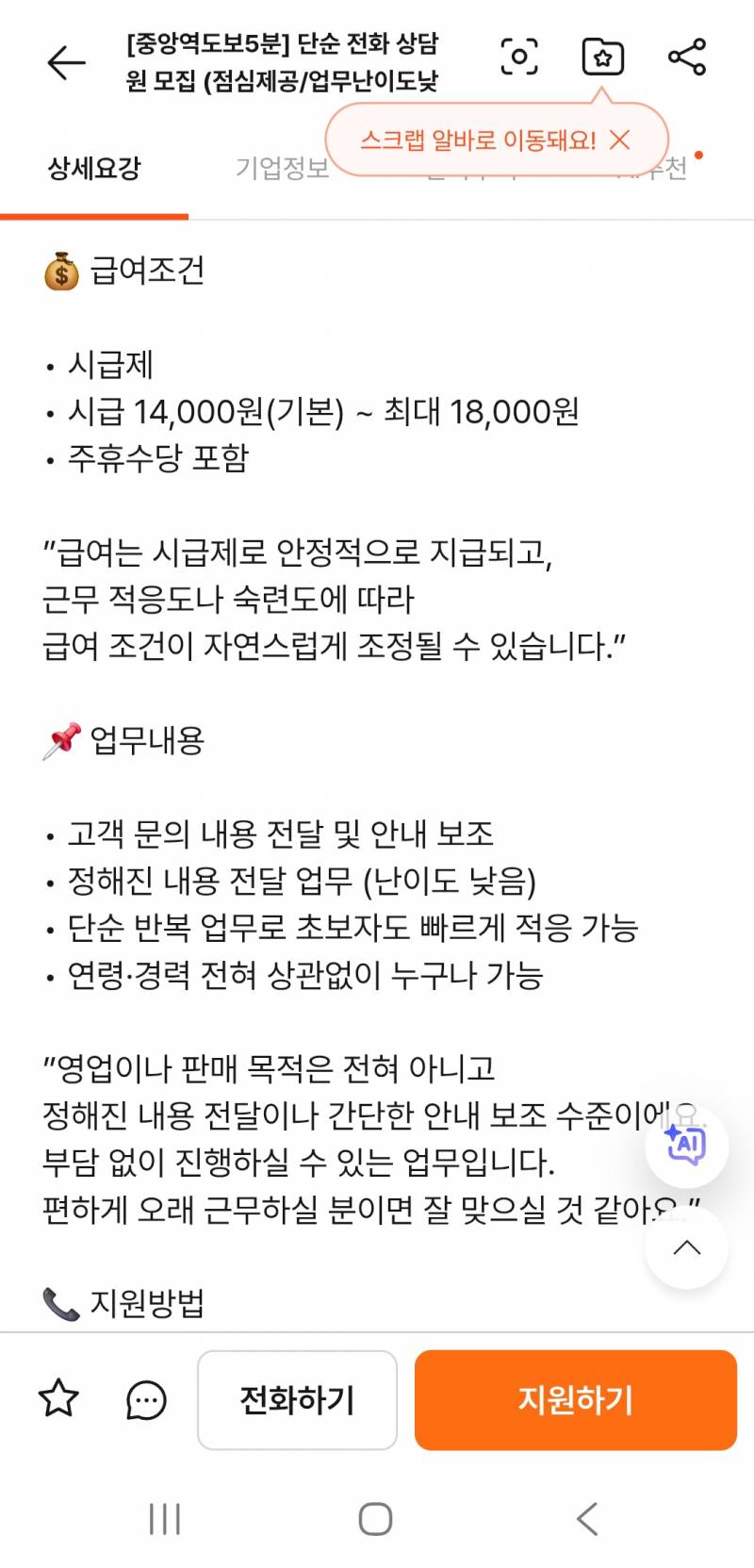 [잡담] 여기 왜케 시급이 왤캐 높을까? | 인스티즈