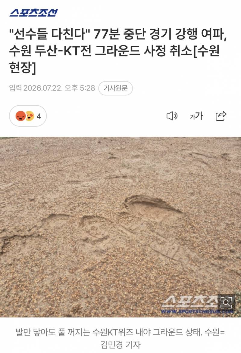 [잡담] 와 수원 내야 봐 | 인스티즈