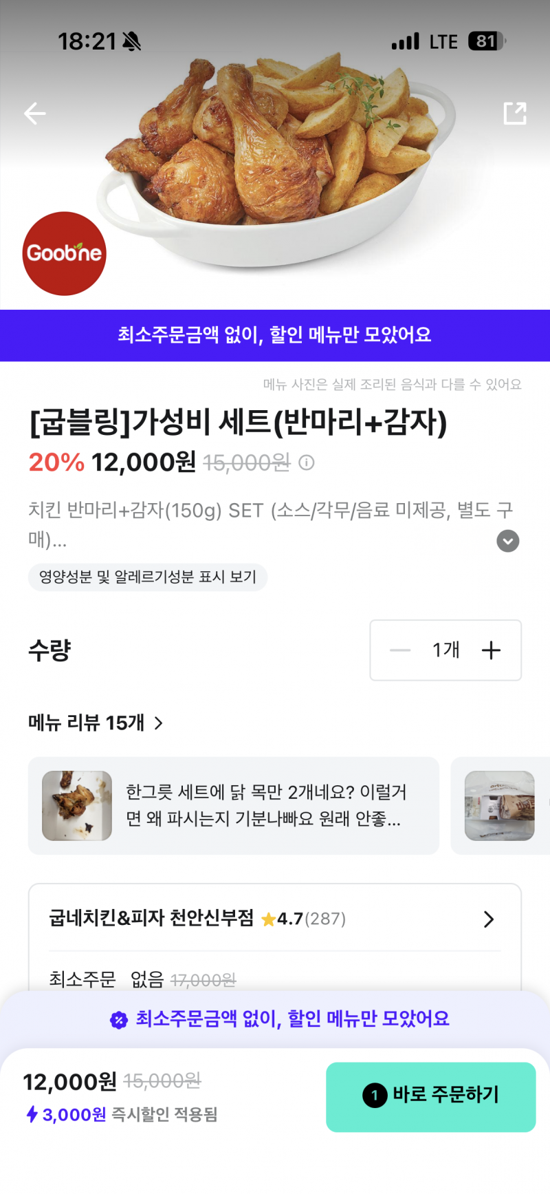 [잡담] 넘 돈 아깝나 이거 | 인스티즈