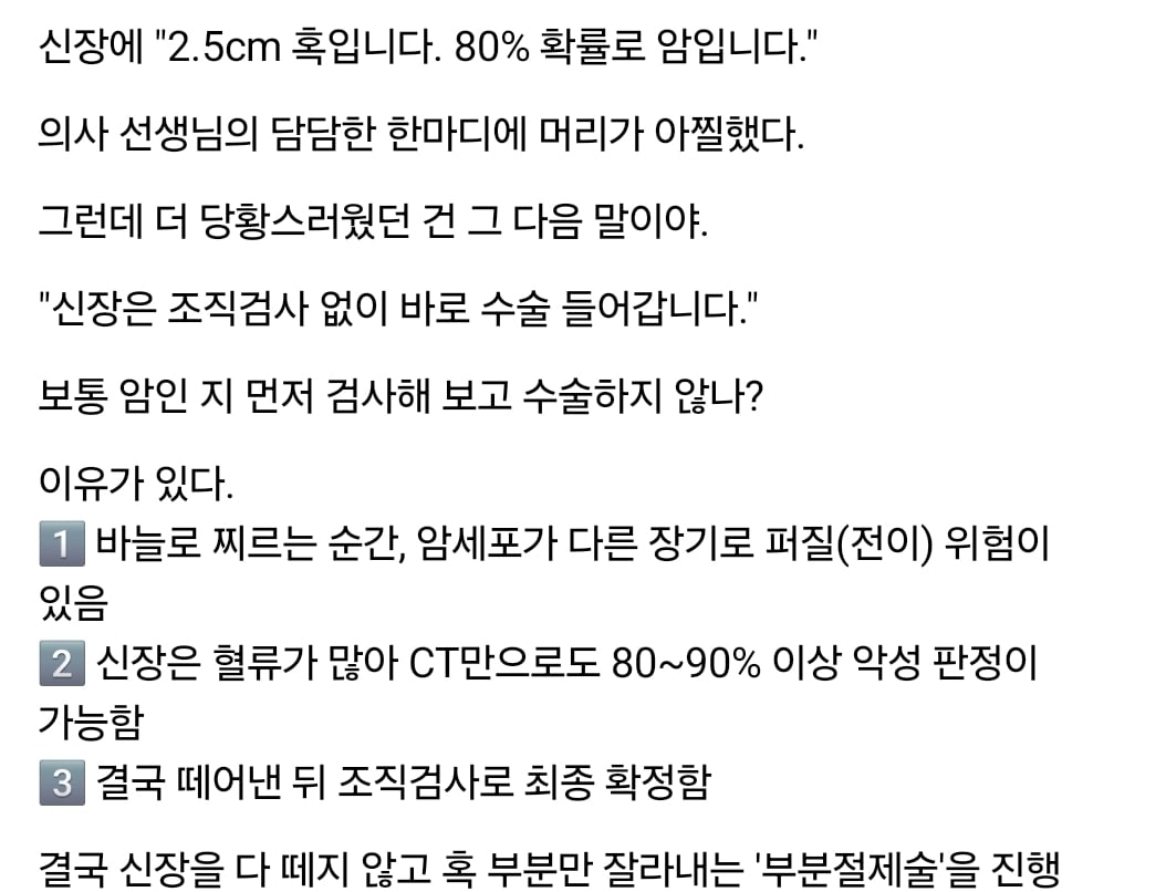 [잡담] 조직검사 안하고 수술하는 경우도 있어? | 인스티즈