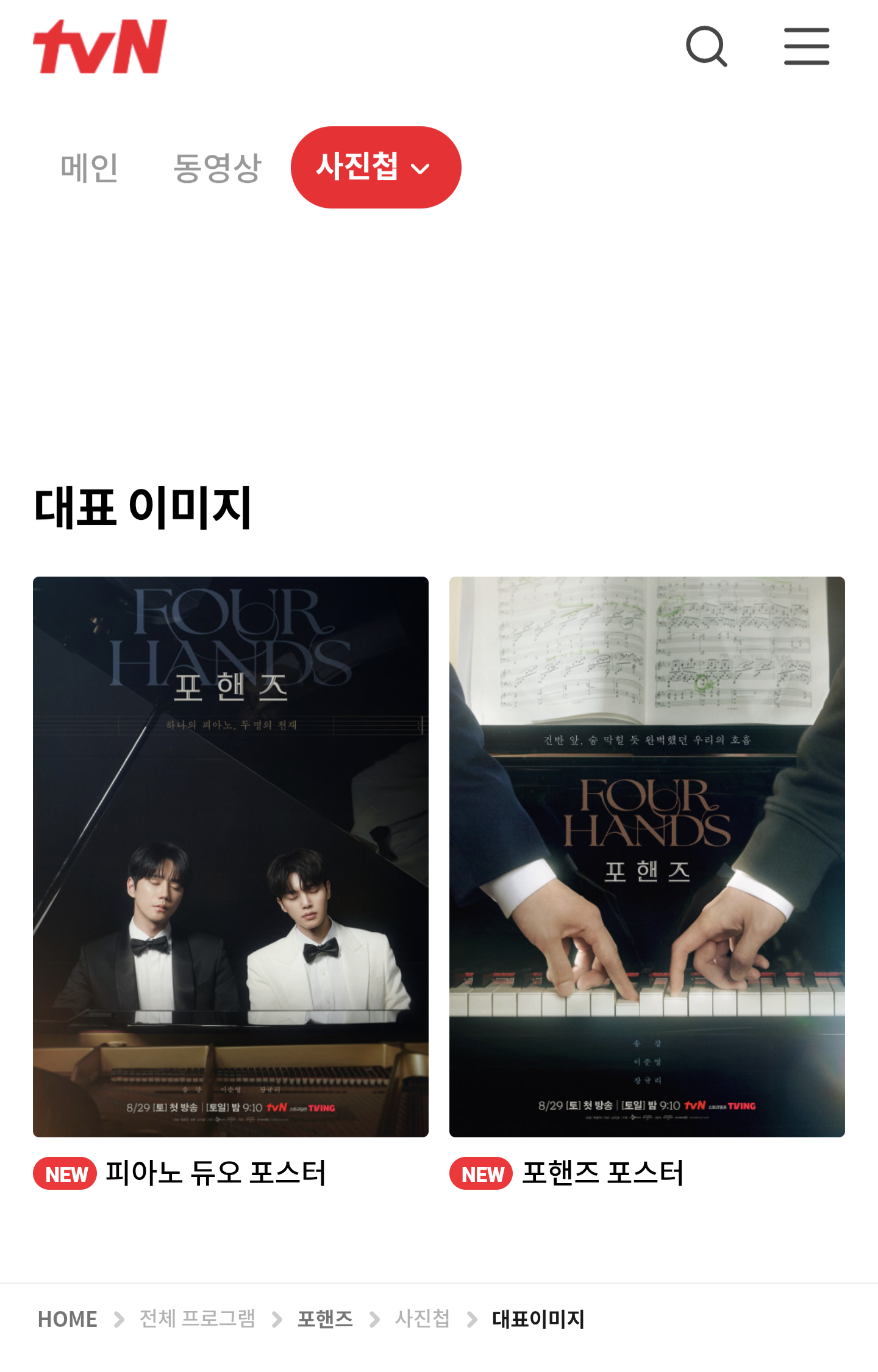 [잡담] 포핸즈) 티벤공홈 열렸다 | 인스티즈