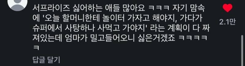 [잡담] 근데 이런거 애기도 싫어할만하지 않음? | 인스티즈