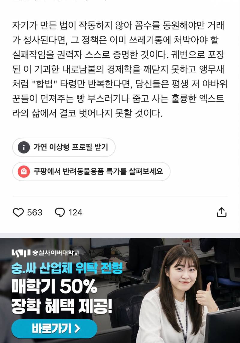 [잡담] 대통령 집 판게 뭐가 문제인지 모르는 사람들 | 인스티즈