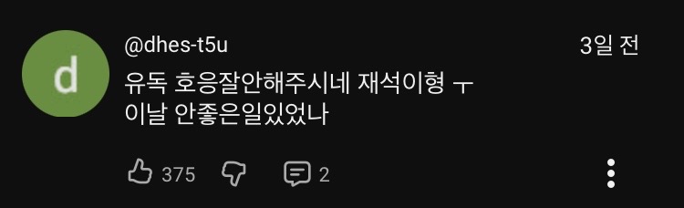 [마플] 반응 안 좋은 유퀴즈 유재석 태도 | 인스티즈