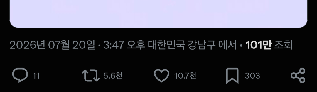 [잡담] 이거 트윗 쓴 사람위치야? | 인스티즈
