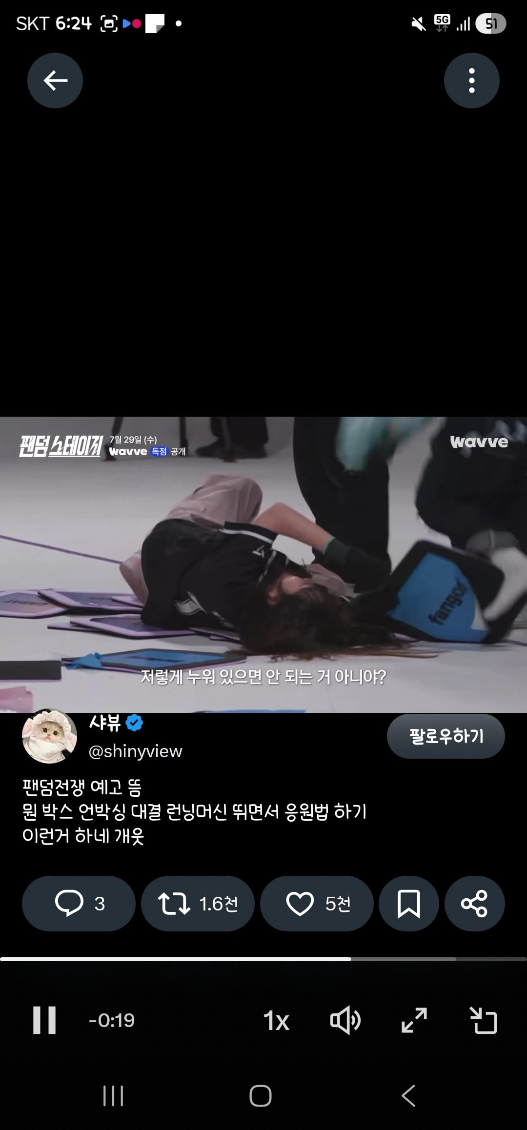[잡담] 팬덤스테이지 이 부분 뭔가 웃김 | 인스티즈