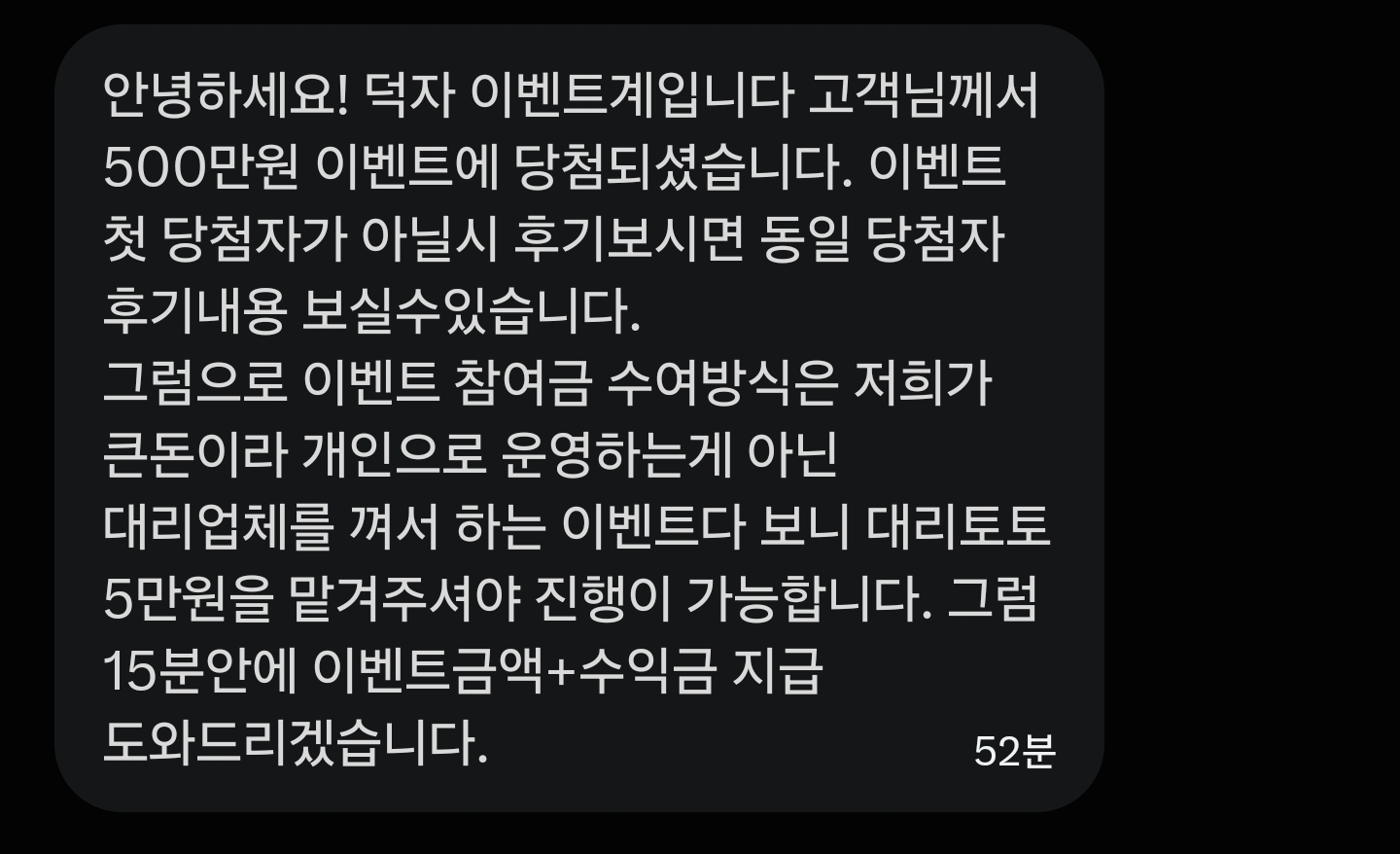 [잡담] 덕자이벤트 당첨됐다는데 이거 사기야? | 인스티즈