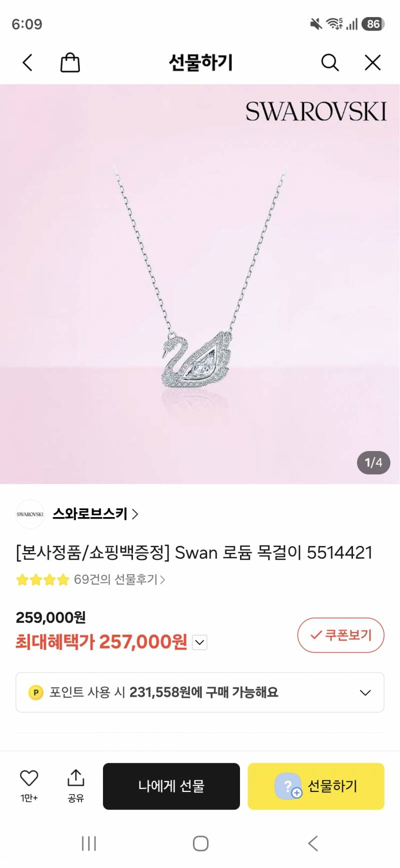 [잡담] 스완 목걸이 유행지났나?? | 인스티즈