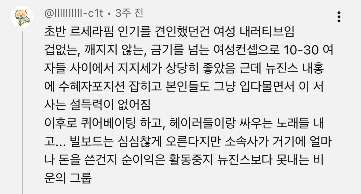 [마플] ㄹㅅㄹㅍ은 이런거 보면 걍 평생 해명해야되게 생긴듯 | 인스티즈
