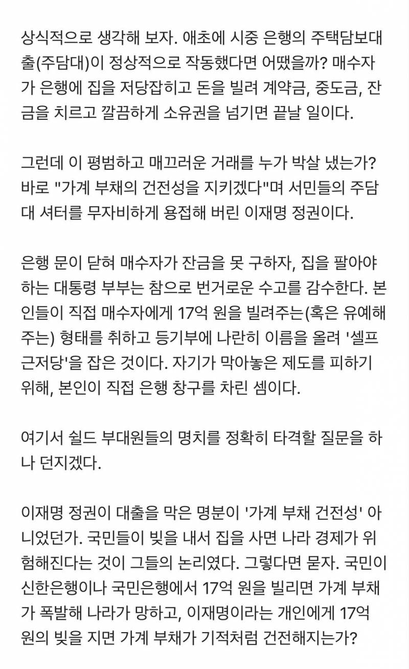 [잡담] 대통령 집 판게 뭐가 문제인지 모르는 사람들 | 인스티즈