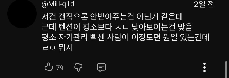 [마플] 반응 안 좋은 유퀴즈 유재석 태도 | 인스티즈