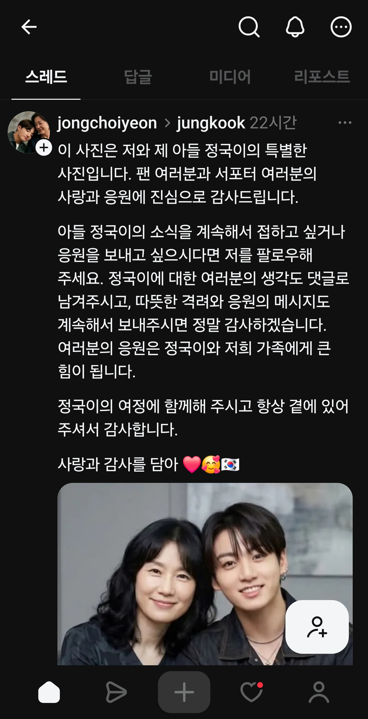 [잡담] BTS 정국 어머니인척 하는 쓰레드 외국인 | 인스티즈