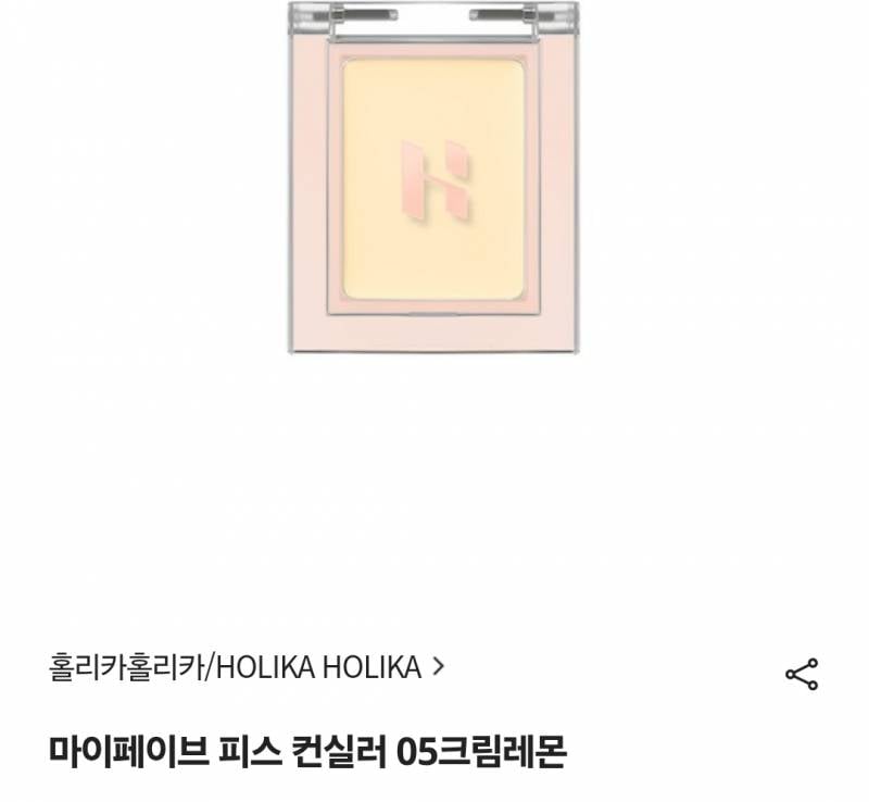 [잡담] 노란색 컨실러 이거 써본 익? | 인스티즈
