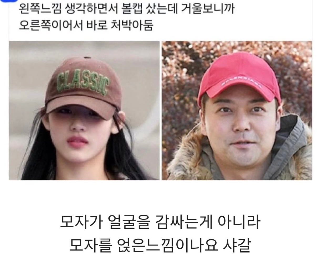 [잡담] 원래 살찌면 모자핏도 안습되냐 | 인스티즈