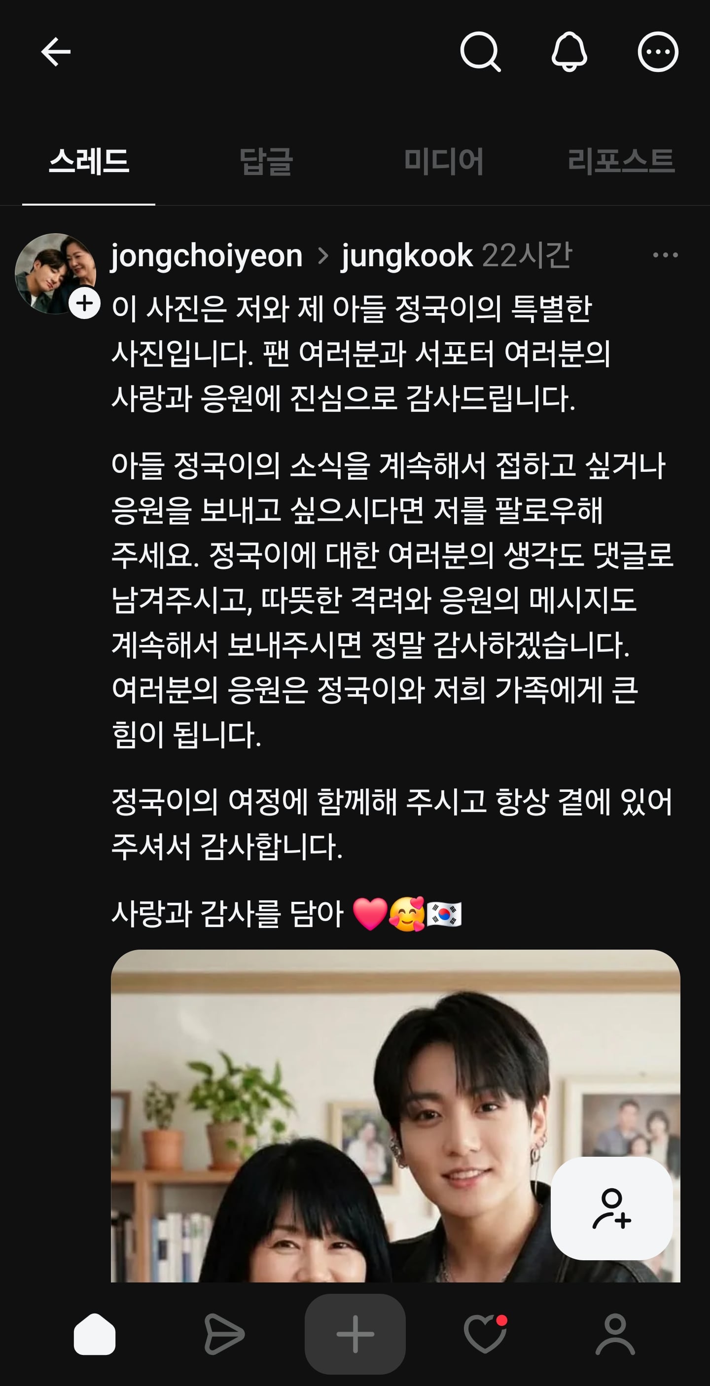 [잡담] BTS 정국 어머니인척 하는 쓰레드 외국인 | 인스티즈