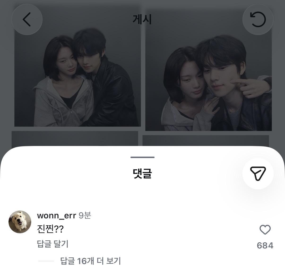 [잡담] 아니 우유경 우열 게시물에 | 인스티즈