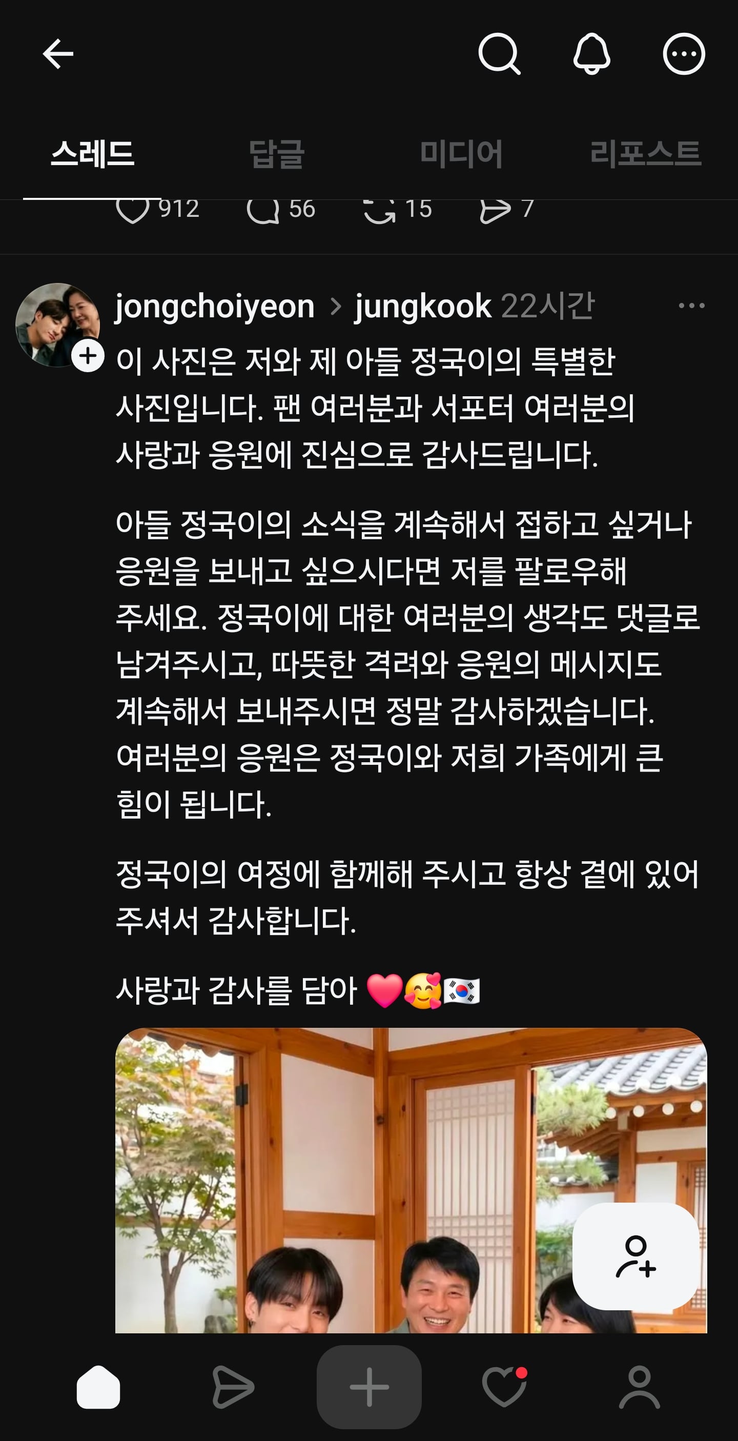 [잡담] BTS 정국 어머니인척 하는 쓰레드 외국인 | 인스티즈