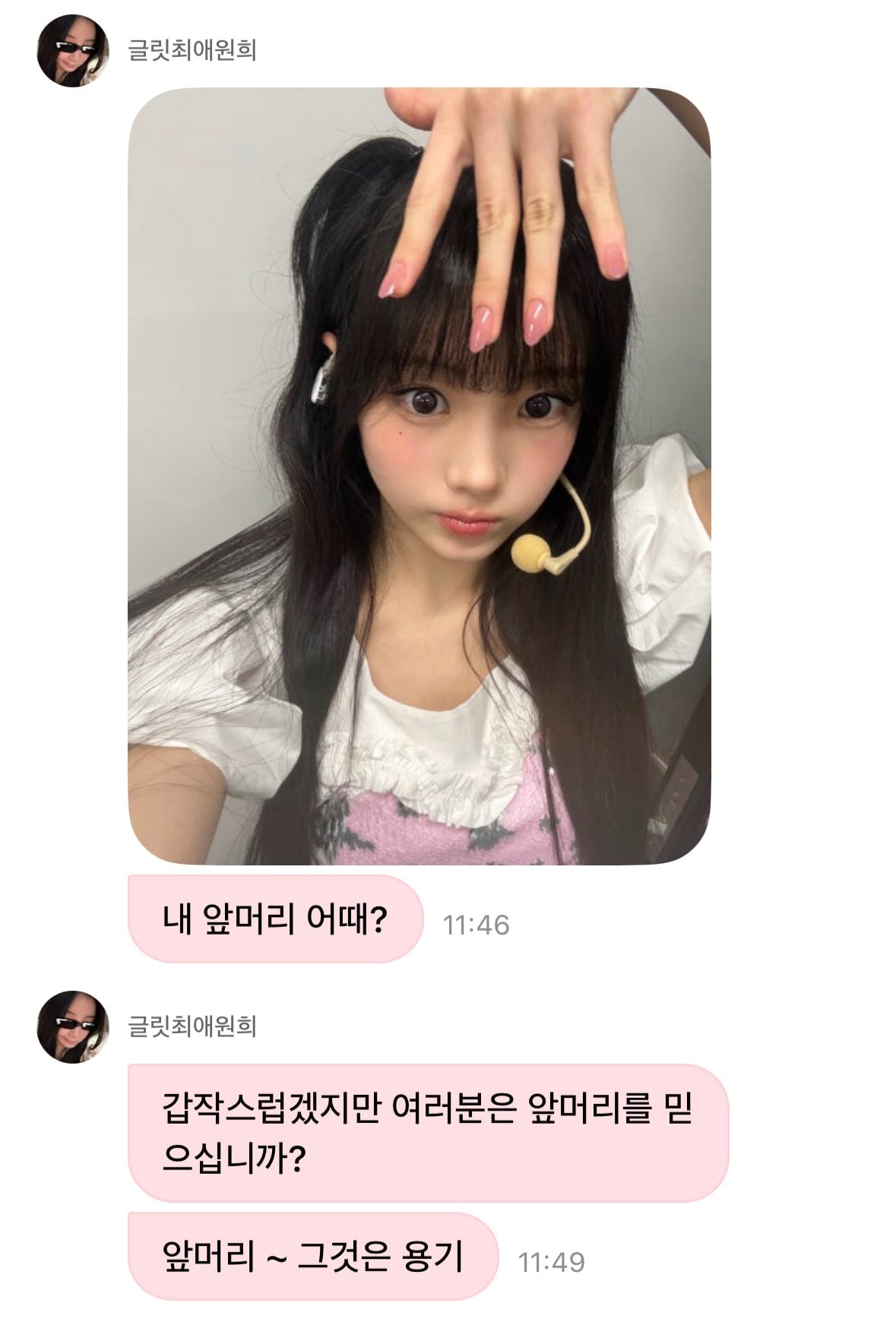 [잡담] 원희 씹존귀 디엠 공개합니다 | 인스티즈