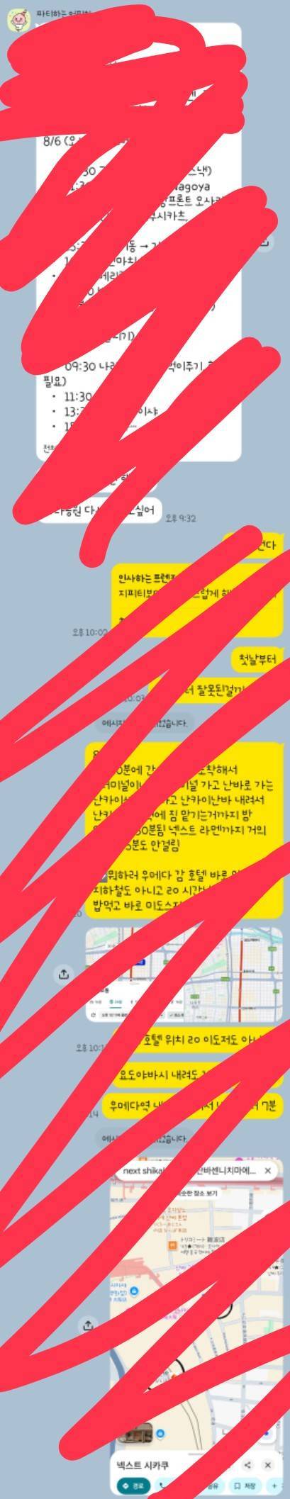 [잡담] 오사카 여행가는 친구 계획 짜주기 재밌당 | 인스티즈
