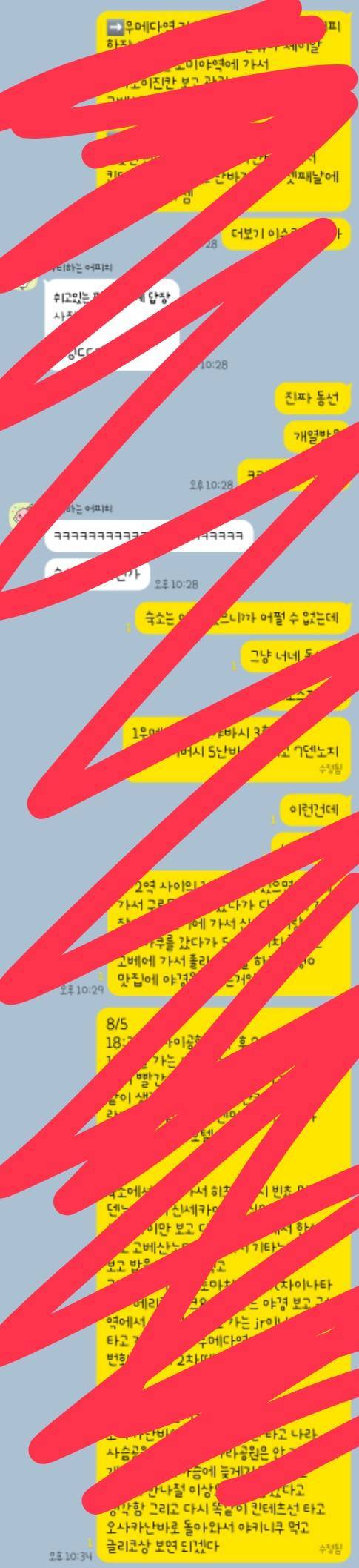 [잡담] 오사카 여행가는 친구 계획 짜주기 재밌당 | 인스티즈
