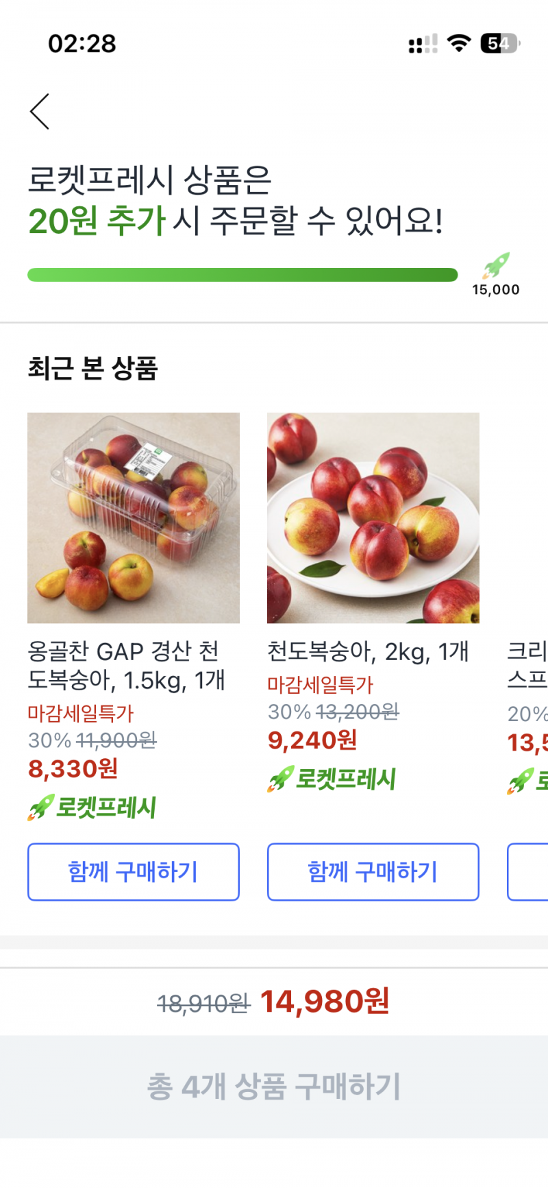 [잡담] 쿠팡 이거 개억까 아니냐 | 인스티즈
