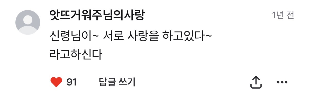 ㄱ [잡담] ㅋㅋㅋㅋㅋㅋㅋ오컬트 무당 포타 댓글 졸라웃겨 | 인스티즈
